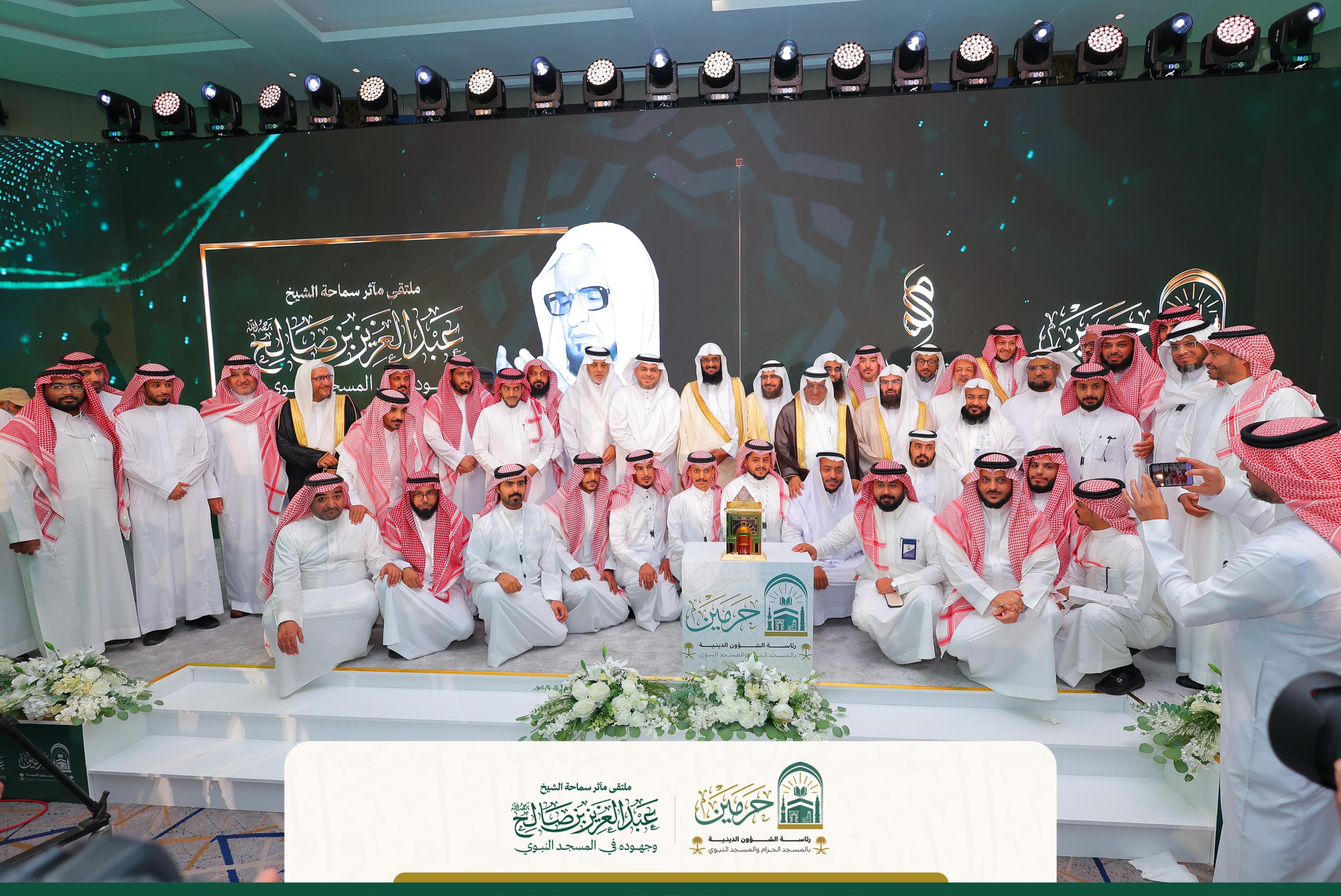 معالي الرئيس يشيد بجهود منسوبي رئاسة الشؤون الدينية في إنجاح ملتقى "مآثر سماحة الشيخ عبدالعزيز بن صالح" .